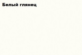 КИМ Шкаф с подсветкой (белый) в Ханты-Мансийске - hanty-mansiysk.mebel24.online | фото 5
