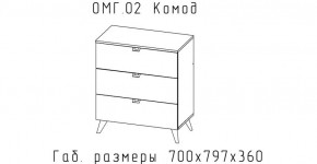 ОМЕГА Комод малый (ЦРК.ОМГ.02) в Ханты-Мансийске - hanty-mansiysk.mebel24.online | фото 2
