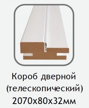 Короб дверной белый (телескопический) 2070х80х32 в Ханты-Мансийске - hanty-mansiysk.mebel24.online | фото