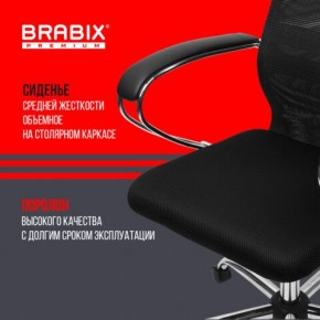 Кресло BRABIX PREMIUM "Ultimate EX-800" хром, плотная двойная сетка Х2, черное, 532911 в Ханты-Мансийске - hanty-mansiysk.mebel24.online | фото 7