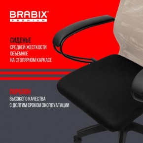 Кресло BRABIX PREMIUM "Ultimate EX-800" пластик, плотная двойная сетка Х2, черное/бежевое, 532916 в Ханты-Мансийске - hanty-mansiysk.mebel24.online | фото 4