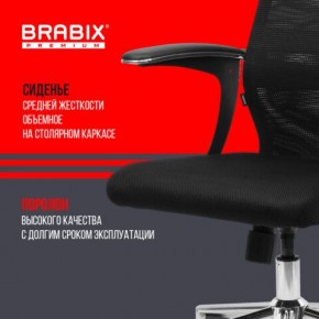 Кресло BRABIX PREMIUM "Ultimate EX-801" хром, плотная двойная сетка Х2, черное, 532917 в Ханты-Мансийске - hanty-mansiysk.mebel24.online | фото 5