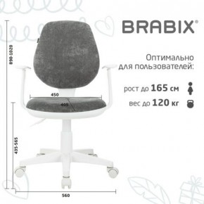 Кресло детское BRABIX "Fancy MG-201W", с подлокотниками, пластик белый, велюр, серое, 533010 в Ханты-Мансийске - hanty-mansiysk.mebel24.online | фото 5