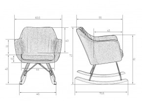 Кресло-качалка DOBRIN KIARA, серая ткань (LAR-106D-26) в Ханты-Мансийске - hanty-mansiysk.mebel24.online | фото 10