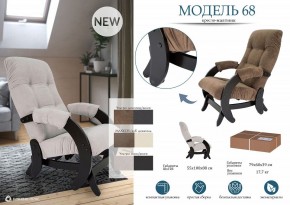 Кресло-качалка Модель 68 в Ханты-Мансийске - hanty-mansiysk.mebel24.online | фото 11