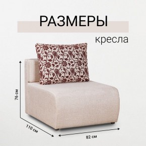 Кресло-кровать Нептун Аслан бежевый в Ханты-Мансийске - hanty-mansiysk.mebel24.online | фото 5