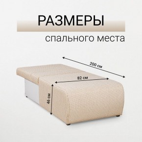 Кресло-кровать Нептун Ратибор светлый в Ханты-Мансийске - hanty-mansiysk.mebel24.online | фото 5