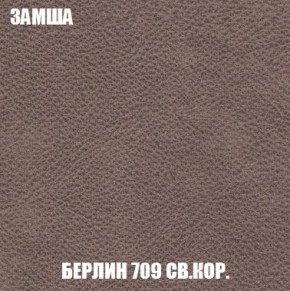 Кресло-кровать + Пуф Кристалл (ткань до 300) Боннель в Ханты-Мансийске - hanty-mansiysk.mebel24.online | фото 7