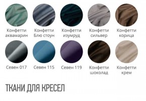 Кресло МАРТИН Премиум (стул обеденный) в Ханты-Мансийске - hanty-mansiysk.mebel24.online | фото 2