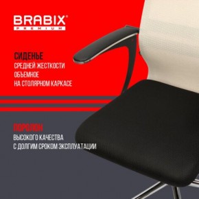 Кресло офисное BRABIX PREMIUM "Ultimate EX-801" хром, плотная двойная сетка Х2, черное/бежевое, 532919 в Ханты-Мансийске - hanty-mansiysk.mebel24.online | фото 3