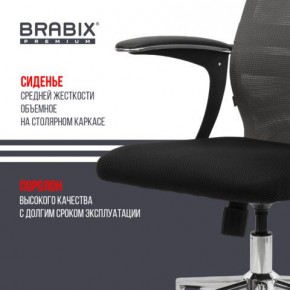 Кресло офисное BRABIX PREMIUM "Ultimate EX-801" хром, плотная двойная сетка Х2, черное/серое, 532918 в Ханты-Мансийске - hanty-mansiysk.mebel24.online | фото 9