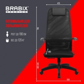 Кресло офисное BRABIX PREMIUM "Ultimate EX-801" пластик, плотная двойная сетка Х2, черное, 532922 в Ханты-Мансийске - hanty-mansiysk.mebel24.online | фото 5