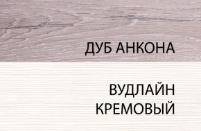 Кровать 160 М с подъемником, MONAKO, цвет Сосна винтаж/дуб анкона в Ханты-Мансийске - hanty-mansiysk.mebel24.online | фото