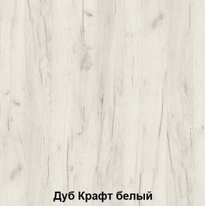 Кровать Хогвартс (дуб крафт белый/дуб крафт серый) в Ханты-Мансийске - hanty-mansiysk.mebel24.online | фото 2