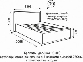 Кровать Венеция 1200 39 в Ханты-Мансийске - hanty-mansiysk.mebel24.online | фото 1