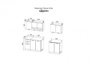 ДУСЯ 2,0 Кухонный гарнитур (Белый/Дуб Бунратти/Цемент/Антарес) в Ханты-Мансийске - hanty-mansiysk.mebel24.online | фото 2
