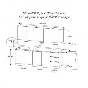 Кухня "МОРИ" 2.0 м (графит/дуб вотан) в Ханты-Мансийске - hanty-mansiysk.mebel24.online | фото 2