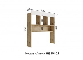 ЛАВИС Детская (модульная) белый/роза-белый софт/ручка золотая в Ханты-Мансийске - hanty-mansiysk.mebel24.online | фото 5