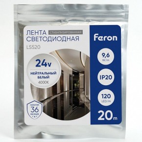 Лента светодиодная Feron LS520 41277 в Ханты-Мансийске - hanty-mansiysk.mebel24.online | фото