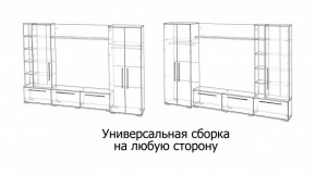 ЛЕВАНТЕ Гостиная в Ханты-Мансийске - hanty-mansiysk.mebel24.online | фото 4