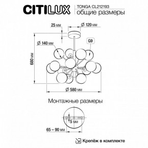 Люстра на штанге Citilux Tonga CL212193 в Ханты-Мансийске - hanty-mansiysk.mebel24.online | фото 8