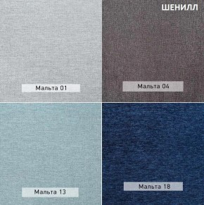МАРТИ Диван (в ткани коллекции Ивару №2,3) в Ханты-Мансийске - hanty-mansiysk.mebel24.online | фото 12