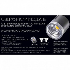 Модуль светодиодный Novotech Diod 358430 в Ханты-Мансийске - hanty-mansiysk.mebel24.online | фото 4