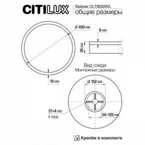 Накладной светильник Citilux Бейсик Лайн CL738320VL в Ханты-Мансийске - hanty-mansiysk.mebel24.online | фото 10