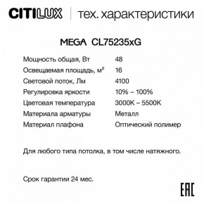 Накладной светильник Citilux MEGA CL752352G в Ханты-Мансийске - hanty-mansiysk.mebel24.online | фото 2