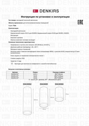 Накладной светильник Denkirs DK2000 DK2052-WH в Ханты-Мансийске - hanty-mansiysk.mebel24.online | фото 10
