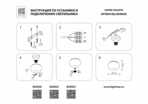 Накладной светильник Lightstar Celesta 809002 в Ханты-Мансийске - hanty-mansiysk.mebel24.online | фото 4