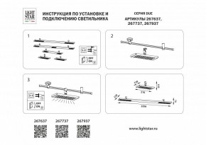 Накладной светильник Lightstar DUE 267737 в Ханты-Мансийске - hanty-mansiysk.mebel24.online | фото 4