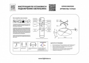 Накладной светильник Lightstar Emisfero 737616 в Ханты-Мансийске - hanty-mansiysk.mebel24.online | фото 2