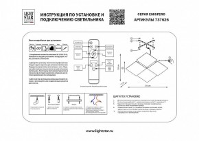 Накладной светильник Lightstar Emisfero 737626 в Ханты-Мансийске - hanty-mansiysk.mebel24.online | фото 2