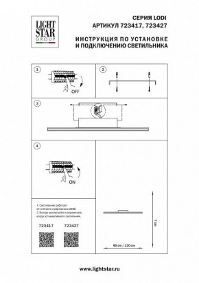 Накладной светильник Lightstar Lodi 723417 в Ханты-Мансийске - hanty-mansiysk.mebel24.online | фото 2