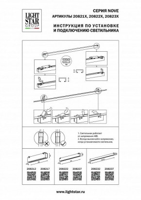 Накладной светильник Lightstar NOVE 208212 в Ханты-Мансийске - hanty-mansiysk.mebel24.online | фото 2