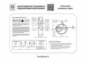 Накладной светильник Lightstar Undine 738667 в Ханты-Мансийске - hanty-mansiysk.mebel24.online | фото 2