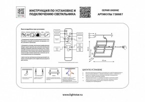 Накладной светильник Lightstar Undine 738687 в Ханты-Мансийске - hanty-mansiysk.mebel24.online | фото 2