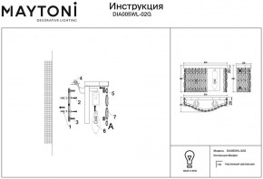 Накладной светильник Maytoni Dune DIA005WL-02G в Ханты-Мансийске - hanty-mansiysk.mebel24.online | фото 7