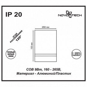 Накладной светильник Novotech Arum 357684 в Ханты-Мансийске - hanty-mansiysk.mebel24.online | фото 4