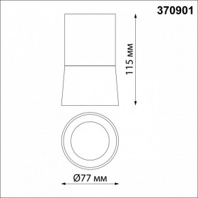 Накладной светильник Novotech Elina 370901 в Ханты-Мансийске - hanty-mansiysk.mebel24.online | фото 3
