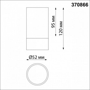 Накладной светильник Novotech Slim 370866 в Ханты-Мансийске - hanty-mansiysk.mebel24.online | фото 3