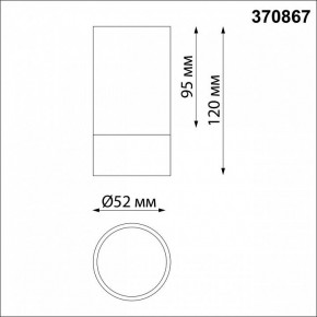 Накладной светильник Novotech Slim 370867 в Ханты-Мансийске - hanty-mansiysk.mebel24.online | фото 2