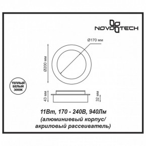 Накладной светильник Novotech Smena 357857 в Ханты-Мансийске - hanty-mansiysk.mebel24.online | фото 4