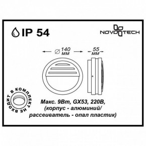 Накладной светильник Novotech Submarine 357231 в Ханты-Мансийске - hanty-mansiysk.mebel24.online | фото 2