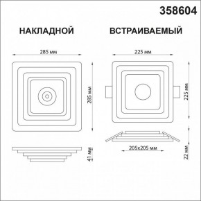 Накладной светильник Novotech Trin 358604 в Ханты-Мансийске - hanty-mansiysk.mebel24.online | фото 5