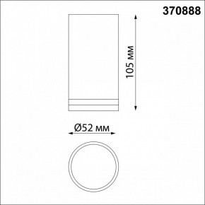 Накладной светильник Novotech Ular 370888 в Ханты-Мансийске - hanty-mansiysk.mebel24.online | фото 3