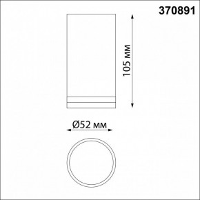 Накладной светильник Novotech Ular 370891 в Ханты-Мансийске - hanty-mansiysk.mebel24.online | фото 2