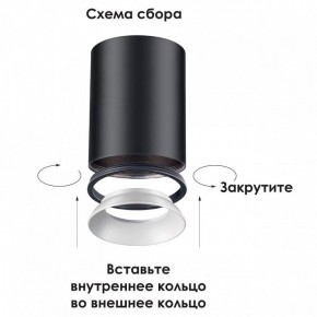 Накладной светильник Novotech Unite 370530 в Ханты-Мансийске - hanty-mansiysk.mebel24.online | фото 3