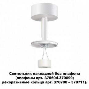 Накладной светильник Novotech Unite 370687 в Ханты-Мансийске - hanty-mansiysk.mebel24.online | фото 2
